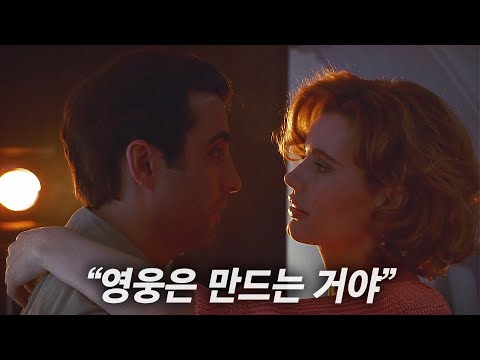 젊고 잘생긴 노숙자가 한순간 국민 영웅으로 등극하면 벌어지는 일 [영화리뷰/결말포함]