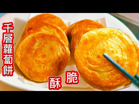 很少人知道| 蘿蔔餅❗可以這樣做層次酥脆 一吃難忘