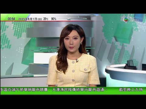 無綫TVB 0030新聞報道|澳洲達爾文港供美軍使用油庫建成後被發現不合規格 無法使用|美國據報六月宣布擴大制裁中國科企 涉及列實體清單企業子公司| 中方批美防長渲染「中國威脅論」不點名指製造緊張局勢