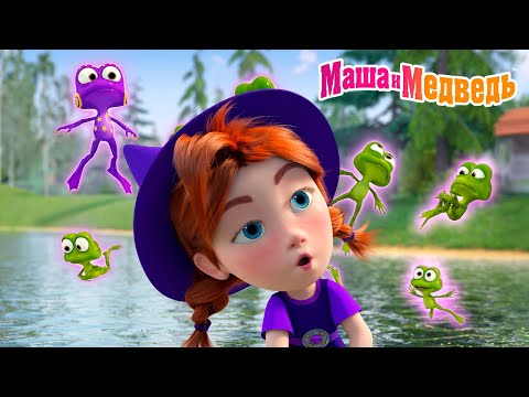 Маша и Медведь 🧙‍♀️ Ох уж эта Виви! Все серии с ней! 🔮🌙 Коллекция серий про Машу 🎬Мультики для детей