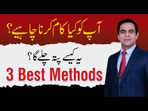 3 Best Methods to Find Your Purpose in Life - Qasim Ali Shah
