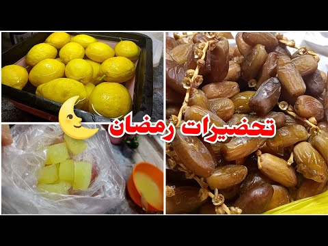 طريقة تخزين التمر بدون تجميد مع طريقة تجميد الليمون بدون أن يفقد فوائده