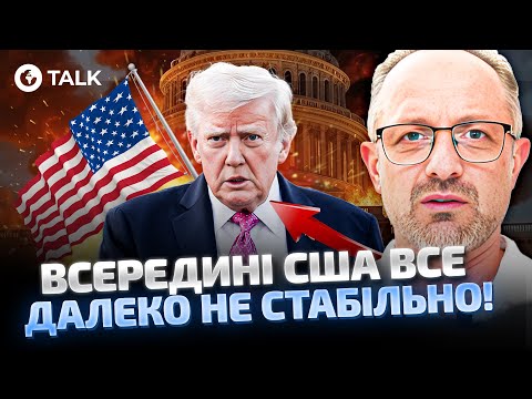 Безсмертний 💥 Крах ПЛАНУ ТРАМПА НАСТАВ! Різдво стане ПЕРЕЛОМНИМ для США! | OBOZ.UA