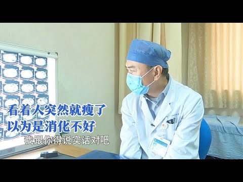 母亲突然消瘦，医生判断癌症终末期，儿子 我没想到连治都不能治