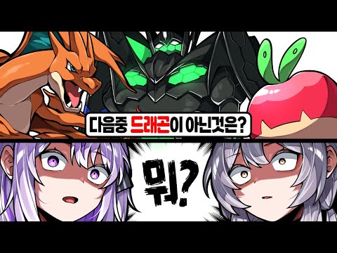 뇌정지가 오는 포켓몬 맞추기ㅋㅋㅋ