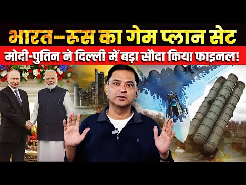 India-Russia Deals: What Happened Behind Closed Doors? | The Chanakya Dialogues Major Gaurav Arya |