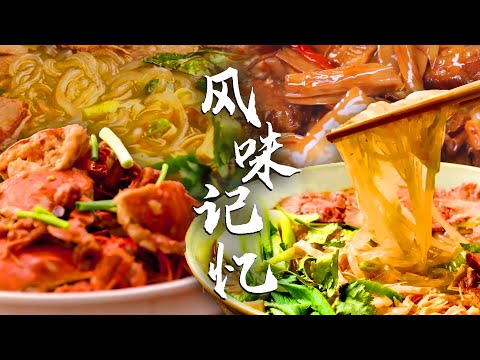 🥘一起来尝鲜！山上刚采摘的新鲜嫩笋，和腌制好的咸肉一起放入锅中，用文火焖煮🍲丝丝入味，是一道不可错过的农家美味🥢 | 腾讯视频 - 纪录片