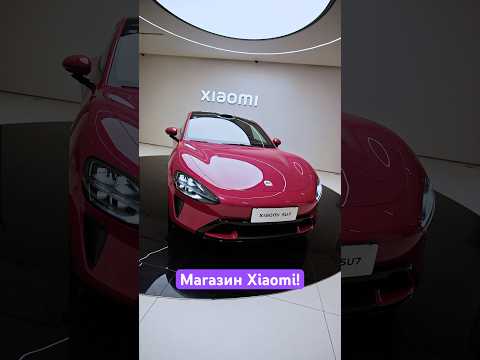 Чем удивил большой магазин Xiaomi в Шанхае? 🤔