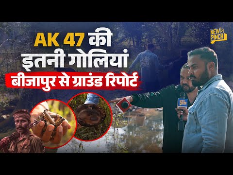 Hidama के 18 साथियों के एनकाउंटर बाद नक्सलियों की कौन सी किताब और हथियार मिले? News Pinch 
