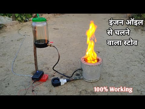 how to make used oil stove at home || Oil Burner Stove