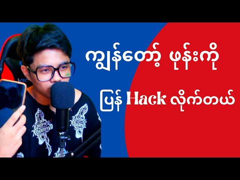 Access Phone in Local Network....😱