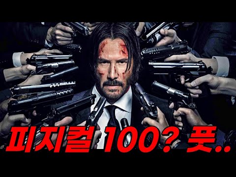 이 12명으로 피지컬 100 찍으면 누가 이길까? (세계관 최강자 시리즈 모음) | 합본