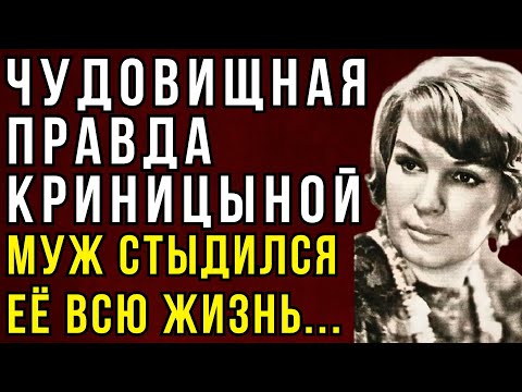 ШОКИРУЮЩАЯ ИСПОВЕДЬ КРИНИЦЫНОЙ: ВОТ, ЧТО СДЕЛАЛ С НЕЙ МУЖ, КОГДА ВСЁ ПОНЯЛ...