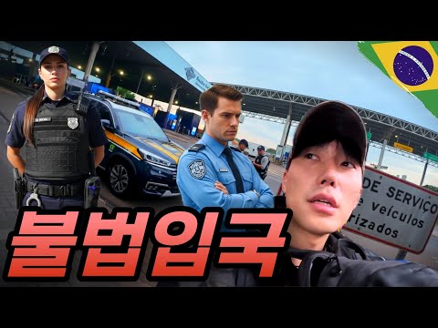 'I Confessed to Immigration' What Happened After Skipped Brazil's Border Control - Latin America(29)