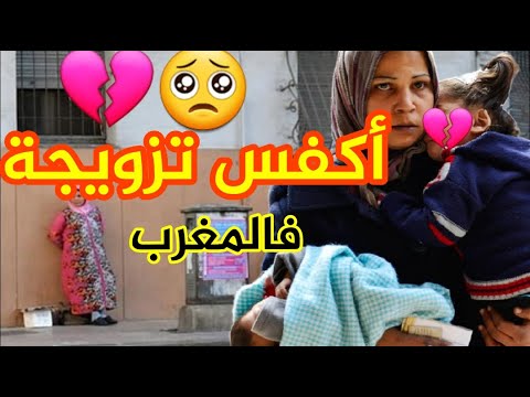 التزويجة لي خرجات ليا على حياتي قلت نتزوج صدقت 😭😭😭