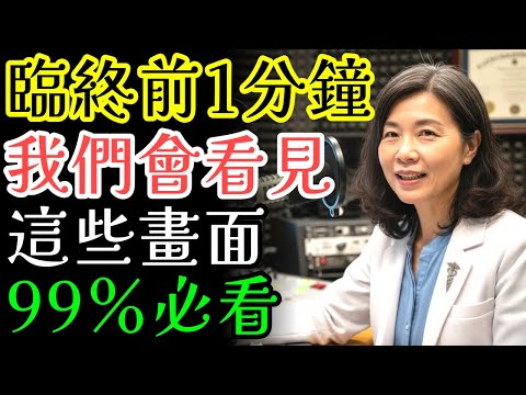 親人去世時的提前預兆：父母臨終前的5種身體反應銀髮家庭必看