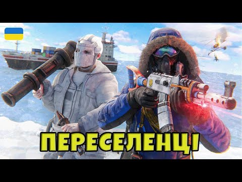 ВИЖИВАННЯ В ДВОХ БІОМАХ! ВТЕЧА від СМОГО НЕБЕСПЕЧНО КЛАНУ в Раст/Rust