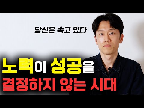 There's something more important than effort.