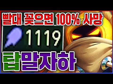 AP 1100+ 레전드 벌레왕ㅋㅋㅋ빨대 꽂으면 100% 사망ㅋㅋㅋㅋ★염산 10단계★ AP 말자하