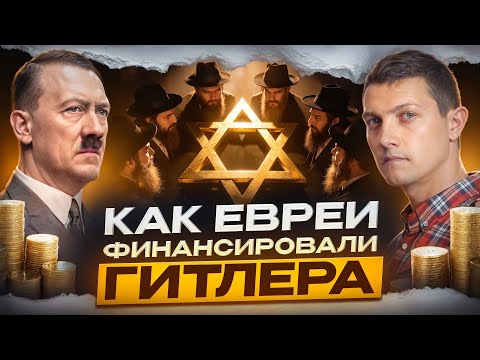 This is why Jews financed Hitler.