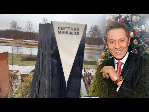 He died in a hospice and was buried in a closed coffin... the grave of Evgeny Menshov | Troekurov...