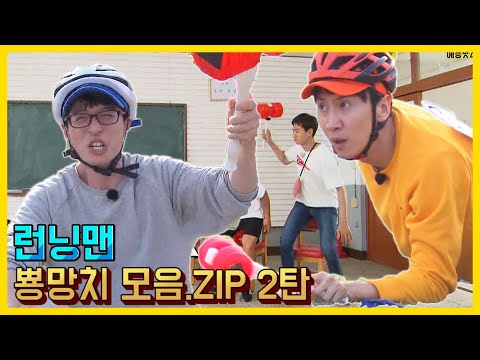 a collection of toy hammer.ZIP Part 2 《Running Man/Variety Show ZIP》