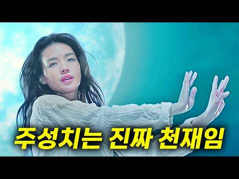 진짜 역대급으로 재미있는 주성치 감독의 무협 명작