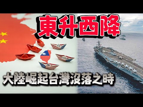 Brilliant! A Malaysian netizen used historical Chinese dynasties to predict the unification or in...