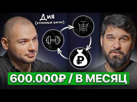 Зарабатываю 20.000 в день купонами и ДИВИДЕНДАМИ. Как? СДЕЛАЙ ЭТО...