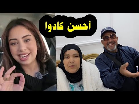با محمد فاجأ حفايدوا بالكدوات