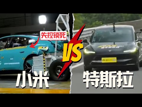 Why choose Tesla over Xiaomi for your car? Tesla vs Xiaomi safety test.