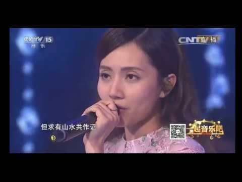 2016.09.23劉惜君《万水千山总是情》