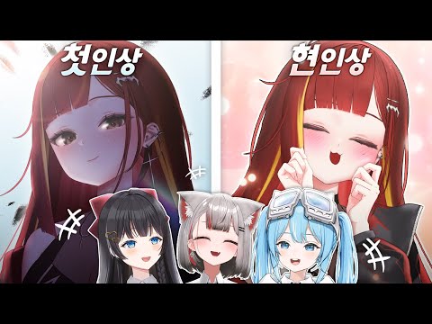 멤버들의 첫인상과 현인상  - [유니버스 Q&A]