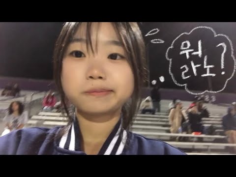 First day of American High school as a Korean exchange student