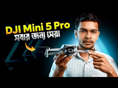 DJI Mini 5 Pro – Full Review in Bangla | 5 Biggest Upgrades vs Mini 4 Pro