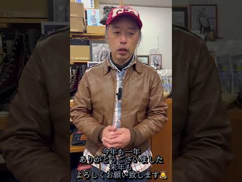 年内最後のご挨拶