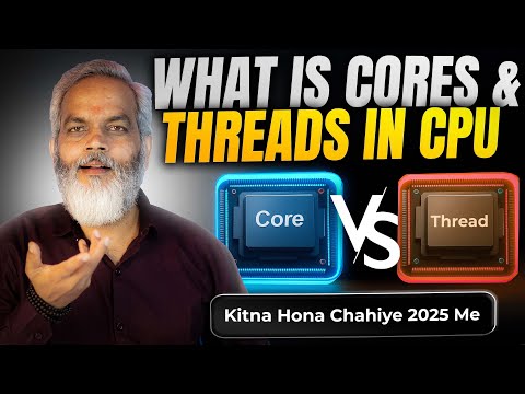 What is Cores and Threads in CPU 🔥 Kitna Hona Chahiye 2025 Men