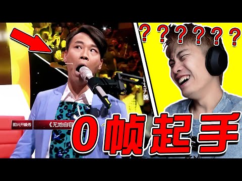 【0幀起手】我怎麼防啊！ 發明陶喆的人真的是個天才哈哈哈