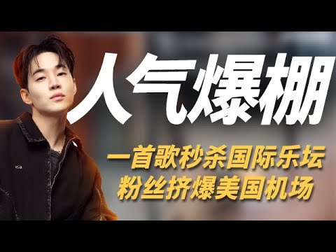 Henry刘宪华一首歌秒杀国际乐坛，海外粉丝接机挤爆美国机场 #刘宪华 个人cut 04