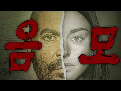 🔥🔥죽은 내 아내가 CIA였다⁉️ 🕵️ 파헤칠수록 깊어지는 그녀의 미스테리한 비밀🔍💣(영화리뷰/결말포함/드라마리뷰)