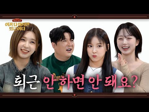 엔믹스 멤버들에게 밈과 K-팝을 틀어줘봤습니다 (폭주 확정)┃이거 다 마시면 퇴근이다┃EP.6