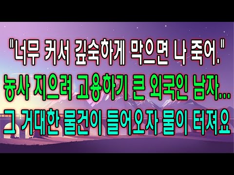 속세를 떠나 자연인이 된 엄마 친구.. 무성해요!! (라디오드라마/은썰/실화사연/사연읽어주는여자)
