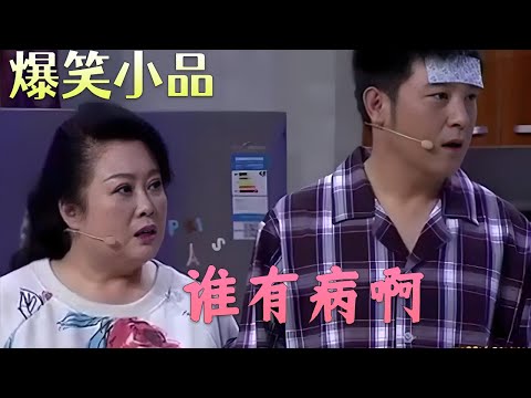 赵刚子生病好多人来看他，带的礼物很普通，顺风看不上，故意自己装病看朋友反应，结果太扎心了#小品 #欢乐饭米粒儿 #搞笑 #欢乐时刻 #funny