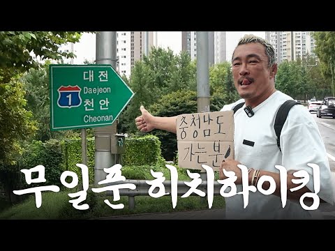 50-year-old YouTuber Goes Hitchhiking After 12 hours with No Food