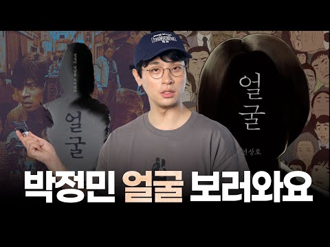 So this is a video reviewing OOO's face | Face release on September 11th