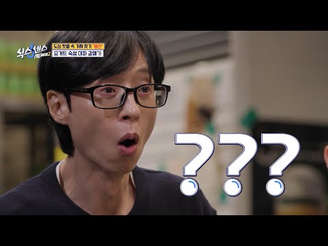 [#식스센스시투어2] 요거트 고기가 왜 이렇게 맛있어⁉️ 상상도 못한 맛에 충격 받은 멤버들 ㅋㅋ