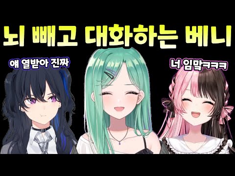 [브이스포] 그냥 이제 막 뱉는 베니와 당황스러운 히나노와 우루하, 하나부사 벌레 잡는 소리 감상회 [야쿠모 베니]