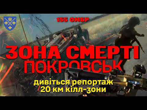 💥WATCH SURVIVAL IN THE KILL ZONE POKROVSKA — 20 km on foot under enemy drones to the position of ...