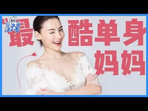 🌸国民好妈妈！张柏芝到底多爱小孩，难得放松开心的像个孩子！《🌸让生活好看S2》