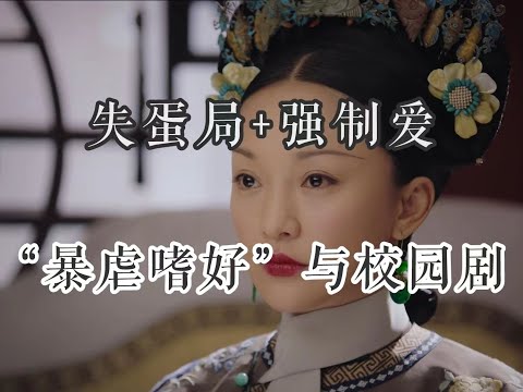 【如懿传吐槽】第七十七集：我不好过，你也别想好过#如懿传#懿学#大如传#如懿传解说#如懿传吐槽